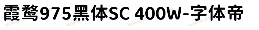 霞鹜975黑体SC 400W字体转换